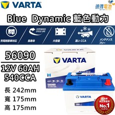 VARTA華達 56090 60AH LBN2歐規汽車電池 免加水銀合金電瓶 FORD Fiesta適用, 1個, 1