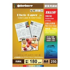 Colorlaser亮面雷射銅版紙180gsm/250張 雙面印刷 色彩鮮明 適用於海報傳單, 詳見包裝, A4, 1個