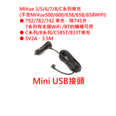 Mio專用各系列黏貼式支架 電源線，行車記錄器固定支架，穩固耐用，安裝簡便, 3/5/6/7/8/C系列車充, 1GB