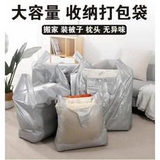 多用途大容量收納打包袋(50入) 手提銀灰背心袋 搬家袋 衣服棉被收納袋 防塵防潮大型袋子, 20個, 1個裝