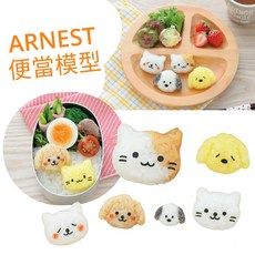 ARNEST 造型飯糰壓模器 (日本)
