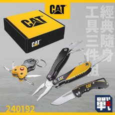 CAT 經典隨身工具三件組 鉗 刀 手電筒 十二合一多功能鉗 多用途折疊刀 LED鑰匙圈, 黃色, 1個