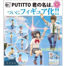 PUTITTO 你的名字 公仔杯緣子 (全套六款), 詳見包裝