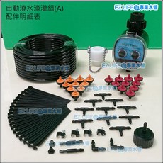 EZ LIFE◎專業水管 自動澆水器滴灌A組 20盆栽適用 定時灑水 降溫噴霧 花園澆花種植, 黑色，紅色，橙色