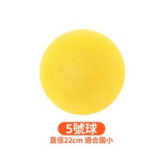 靜音籃球 5號球 直徑22cm 適合國小, 詳見包裝, 詳見包裝, 純黃色5號球(適合國小)