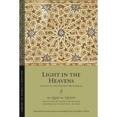 (英文圖書) Light in the Heavens: Sayings of the Prophet Muhammad 平裝版, New York University Press, 英文