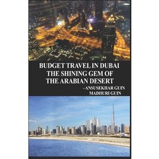 (英文圖書) Budget Travel in Dubai the Shining Gem of Arabian Desert 平裝版, Independently Published, 英文