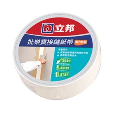 立邦接縫紙帶 50mm*60M - 批樂寶系列，強力抗裂，牆面修補必備