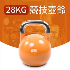 競技壺鈴 28KG 橘色 啞鈴 握把訓練, 詳見包裝, 詳見包裝, 詳見包裝