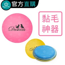 Royal Pet 可水洗重複 寵物除毛器 黏毛粉餅 隨身 萬用, 閃電黃