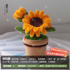扭扭棒DIY材料包 - 手作盆栽花藝，創意裝飾擺件，親子互動益智玩具, 橘, 1個