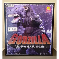 【元氣箱】現貨 X-Plus Godzilla vs Mothra 1992 東寶30cm 哥吉拉 vs 摩斯拉, 詳見包裝