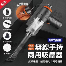 Dream Catcher 無線手持吸塵器，車用居家兩用輕巧便攜, 迷你吸塵器