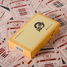 彩圖全解 周易全集 白金版 易經全書正版 易經的智慧 禮物 算命, 易經64掛牌