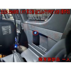 小鳥的店 ZINGER 1.5T 類原廠雙孔USB充電器 盲塞專用 3A快充 Type-C 第三排圓形, 詳見包裝