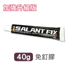 免釘膠 (6g/20g/40g), 1個