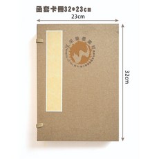 加厚手工宣紙冊頁(卡紙/函套 風琴本) 12折 宣紙本 宣紙冊頁, 七號 32*23cm