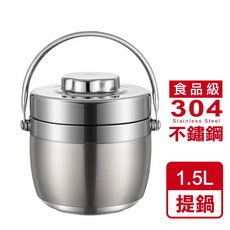 萊悠諾生活 304不鏽鋼手提真空防溢提鍋 1.5L, 銀灰, 1個
