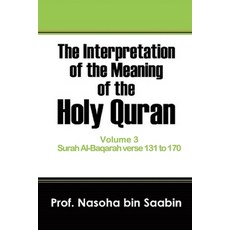 The Interpretation of The Meaning of The Holy Quran Volume 3 - Surah Al-Baqarah verse 131 to 170 平裝版, Independently Published, 英文