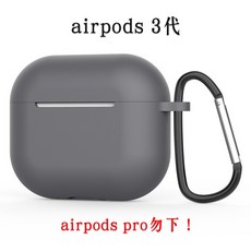 Airpods 保護套 附掛勾/適用3代/4代/Pro/Pro2, 深空灰, Airpods 3代