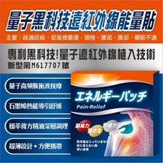 量子能量貼, 溫熱舒緩款（橘色）