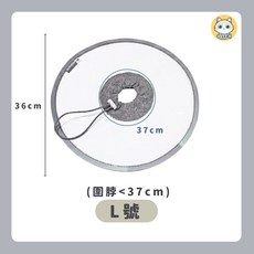 寵物伊莉莎白防舔項圈, 灰色