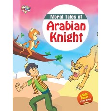 (英文圖書)Moral Tales of Arabian Knight 平裝版, Diamond Books, 英文
