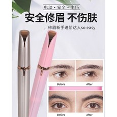 電動修眉刀, 詳見包裝