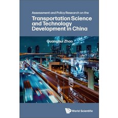 (英文圖書) Assessment and Policy Research on the Transportation Science and Technology Development in China 精裝版, World Scientific Publishing..., 英文
