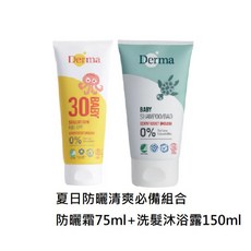 derma 有機防水物理防曬霜, 詳見包裝