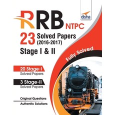 RRB NTPC 23 Solved Papers 2016-17 Stage I & II English Edition 平裝版, Disha Publication, 英文