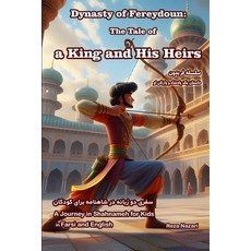 (英文圖書)Dynasty of Fereydoun - The Tale of a King and His Heirs: A Journey in Shahnameh... 平裝版, Effortless Math Education, 英文