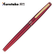 吳竹 DT141-13C 萬年毛筆(赤軸), 詳見包裝