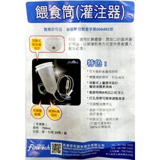 釩泰餵食桶套組700ML，活動式透氣設計，可調整液體流速，寵物管灌餵食好幫手, 透明, 700ml