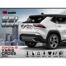 W-AUDIO 2023-24 YARIS CROSS 電動尾門 專用插頭 防夾 雙桿