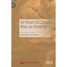 (英文圖書) 40 Years of China's War on Poverty 精裝版, Palgrave MacMillan, 英文