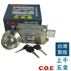 COE 喇叭式白鐵四段鎖 C-203SS 小轉鈕 適用門厚30-45mm 裝置距離60mm, 1個, 白鐵