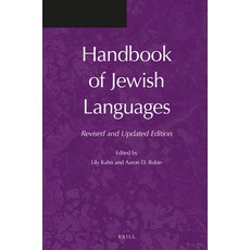 (英文圖書) Handbook of Jewish Languages: Revised and Updated Edition 平裝版, Brill, 英文