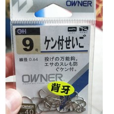 OWNER ケン付せいご 白鉤 背牙 釣魚鉤 海釣鉤 豬姐釣具, 1個, 14本入