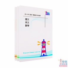 【商管群】104-113年四技二專統測歷屆試題 考古題 國英數、會計學、經濟學、商業概論、數位科技概論、數位科技應用