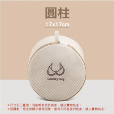 加厚衣物專用洗衣袋/洗衣網, B.圓柱型-17x17 cm 刺繡洗衣袋, 1個