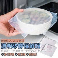 耐高溫矽膠保鮮膜 單入【恆樂居家】密封保鮮, 詳見包裝, 詳見包裝