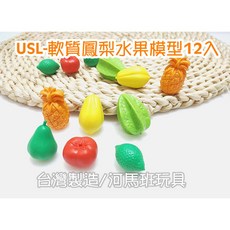 遊思樂 軟質鳳梨水果模型12個入 顏色認知 形狀認知 商檢合格 河馬班玩具, 1個