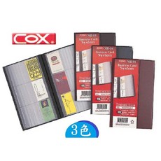 COX -192名片簿-NH-04, 詳見包裝