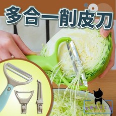 多功能雙頭蔬果削皮器, 詳見包裝, 1個