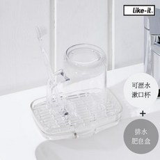 Like-it 漱口水杯及排水肥皂盒組, 透明, 1個