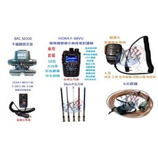 HORA F-88VU 10W大功率雙頻無線電對講機 車隊家族車聚大全配套裝, 1個