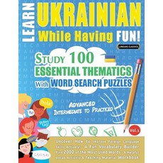 (英文圖書) Learn Ukrainian While Having Fun! - Advanced: INTERMEDIATE TO PRACTICED - STUDY 100 ESSENTIAL... 平裝版, Learnx, 英文
