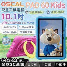 OSCAL Pad 60 kids 兒童平板電腦 10.1吋 5100mAh 兒童APP 家長控制 矽膠保護套 安卓15, 藍色, 128GB, Wi-Fi