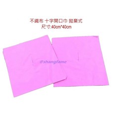 【上發】不織布十字開口巾100入 粉色40cm*40cm 拋棄式十字巾 美容按摩抗汙紙墊, 1個, 1個裝